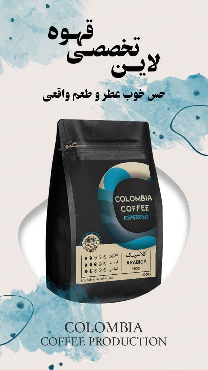 عربیکا 100 درصد