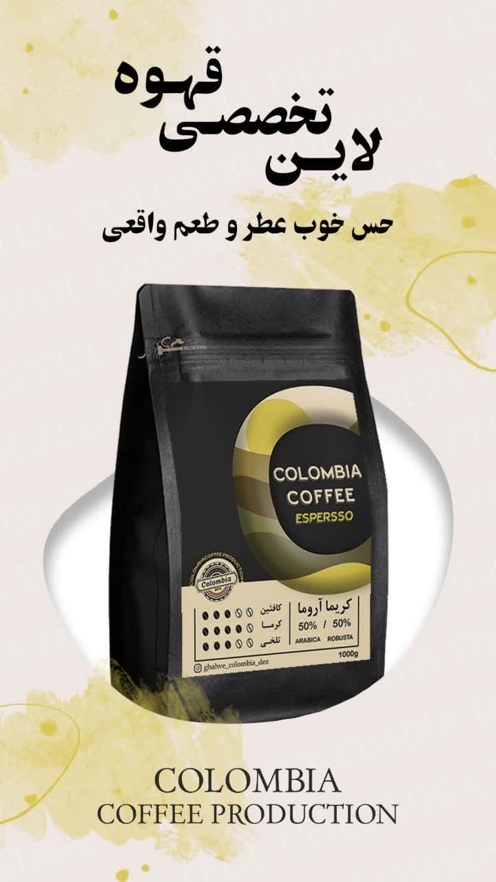 کریما آروما