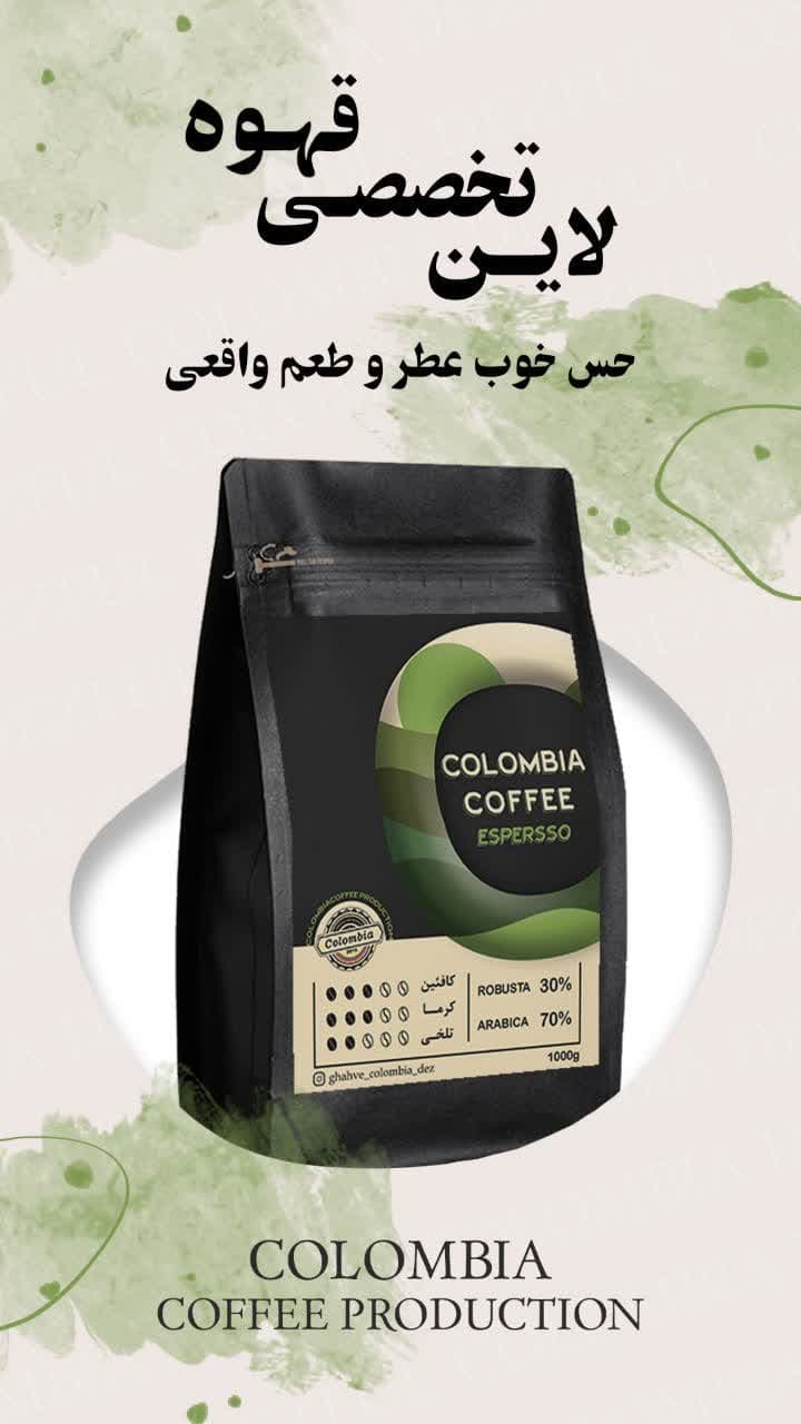 ربوستا 30 - عربیکا 70