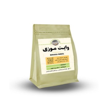 وایت موزی (1 کیلویی)